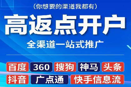 实战案例：竞价端口开户攻略