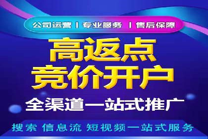 信息流开户技巧汇总：让你轻松开户